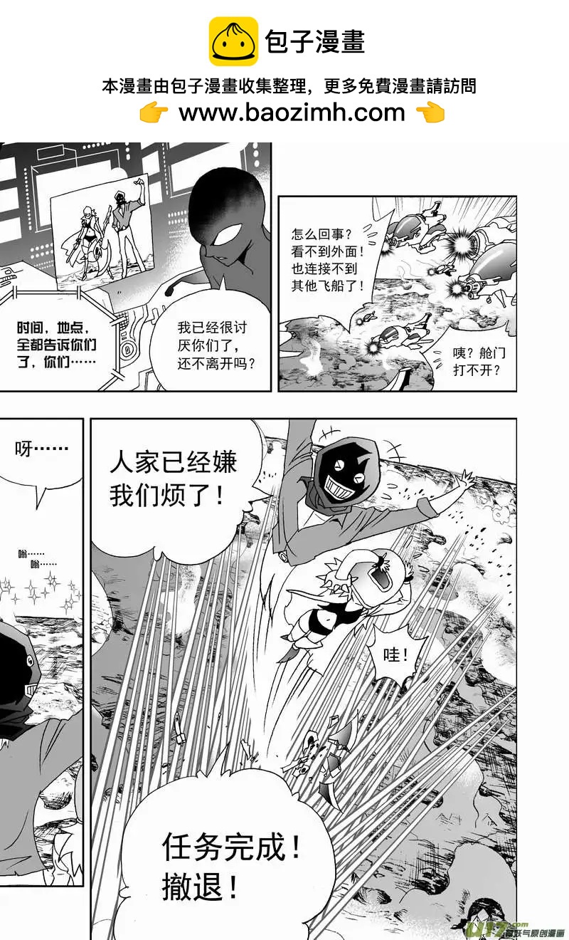 《我，女机器人》2部131 动些手脚 第9页