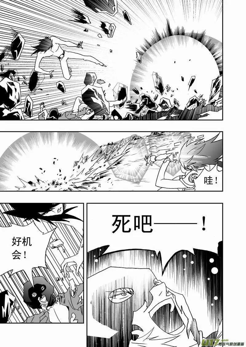 《我，女机器人》2部135 终极生物“机体” 第13页