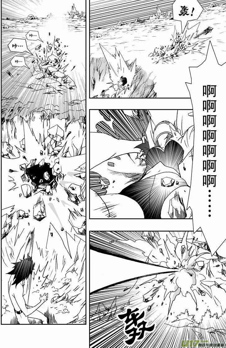 《我，女机器人》2部135 终极生物“机体” 第4页