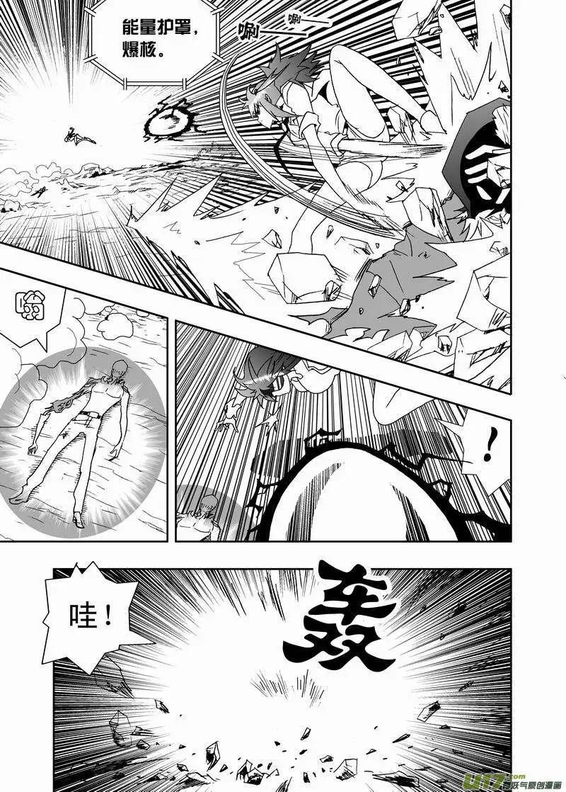 《我，女机器人》2部136 采蘑菇暴露了 第10页