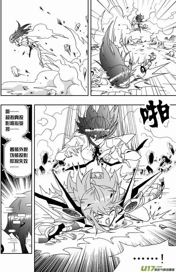 《我，女机器人》2部136 采蘑菇暴露了 第11页