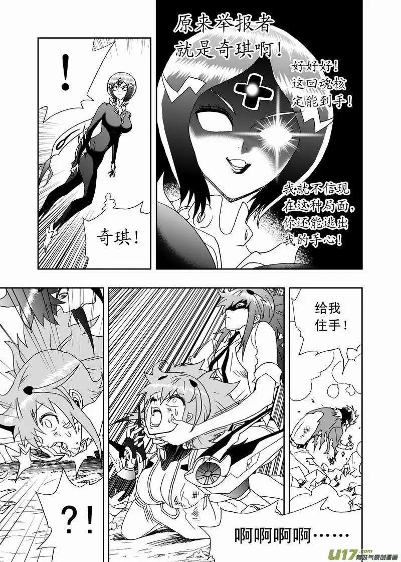 《我，女机器人》2部136 采蘑菇暴露了 第12页