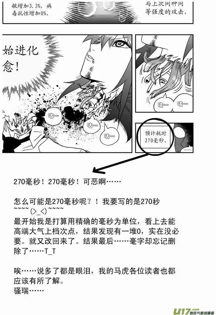 《我，女机器人》2部136 采蘑菇暴露了 第1页
