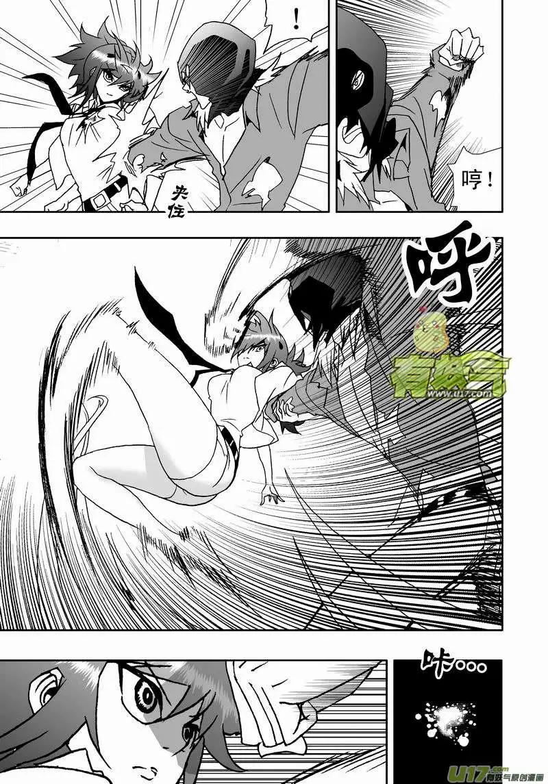《我，女机器人》2部136 采蘑菇暴露了 第4页