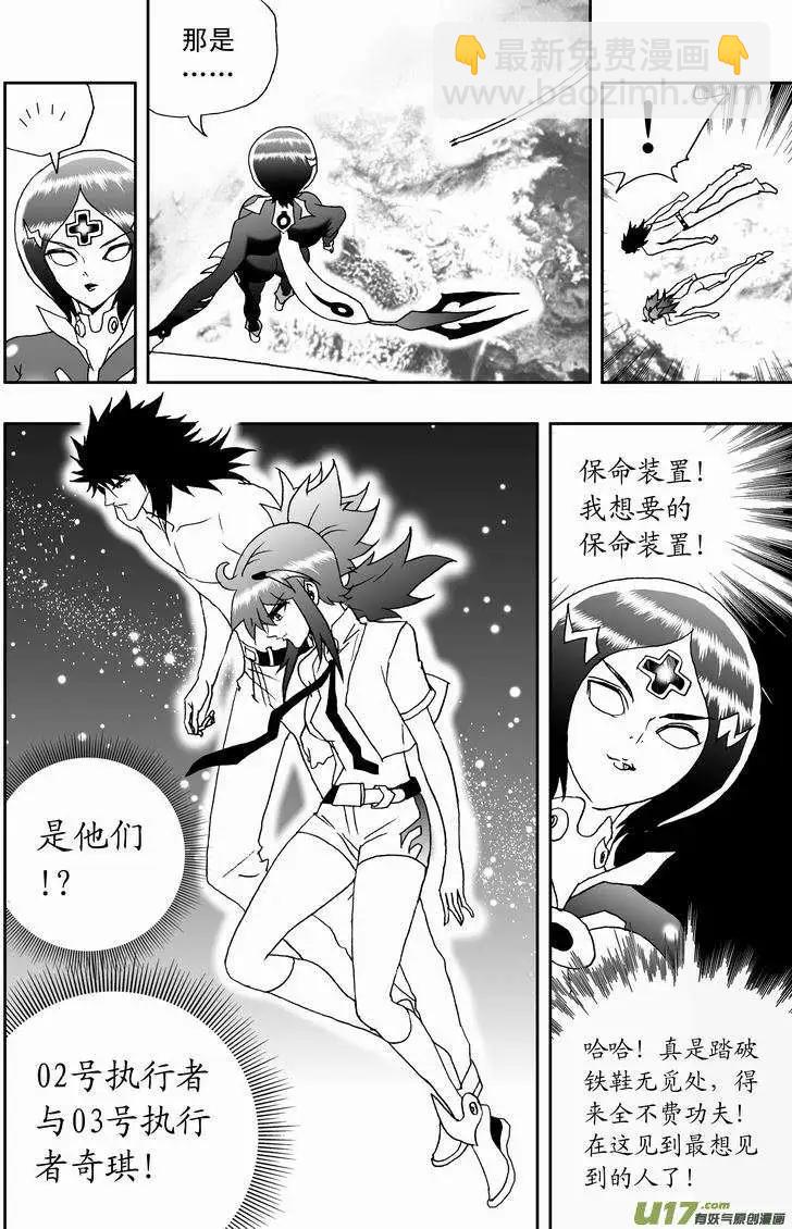 《我，女机器人》2部133 击杀神之子 第14页