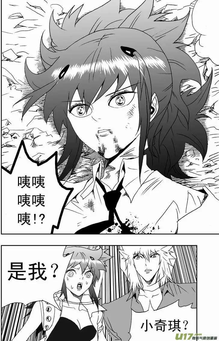 《我，女机器人》2部134 最糟的境地 第12页