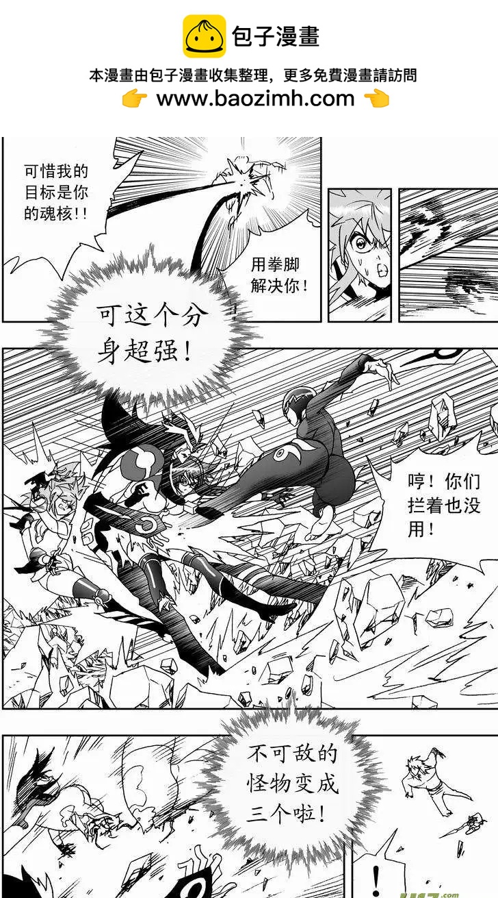 《我，女机器人》2部137 卡墨乱入 第14页