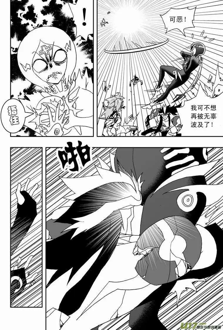 《我，女机器人》2部137 卡墨乱入 第16页