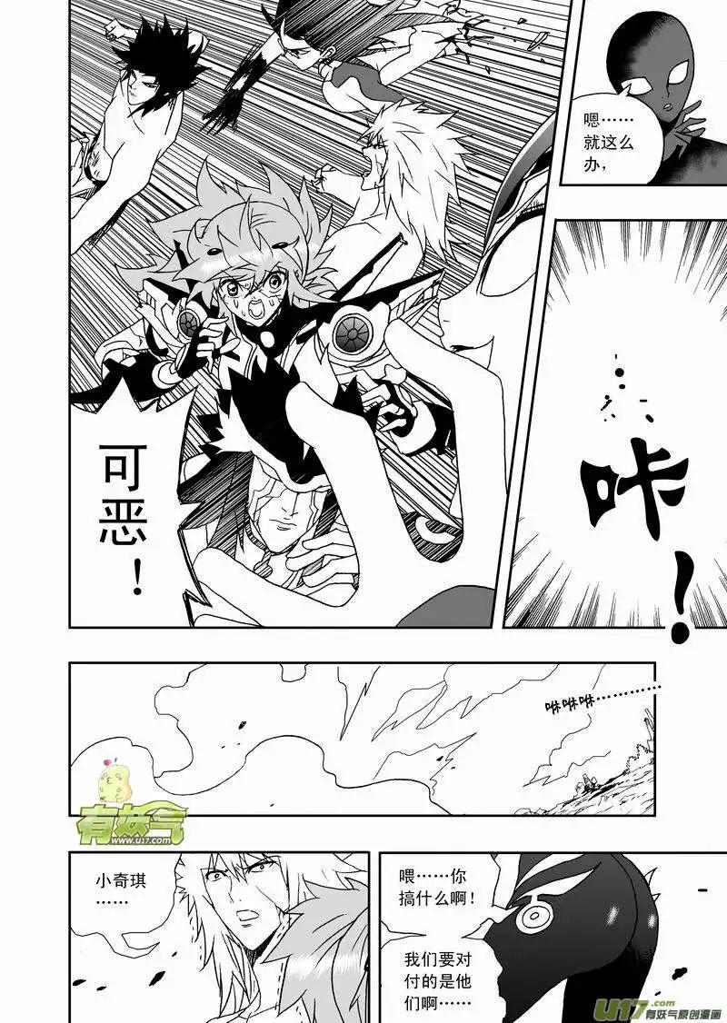 《我，女机器人》2部139 预见未来触手魔 第10页