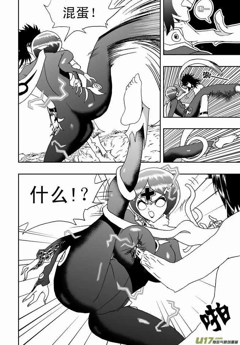 《我，女机器人》2部139 预见未来触手魔 第14页