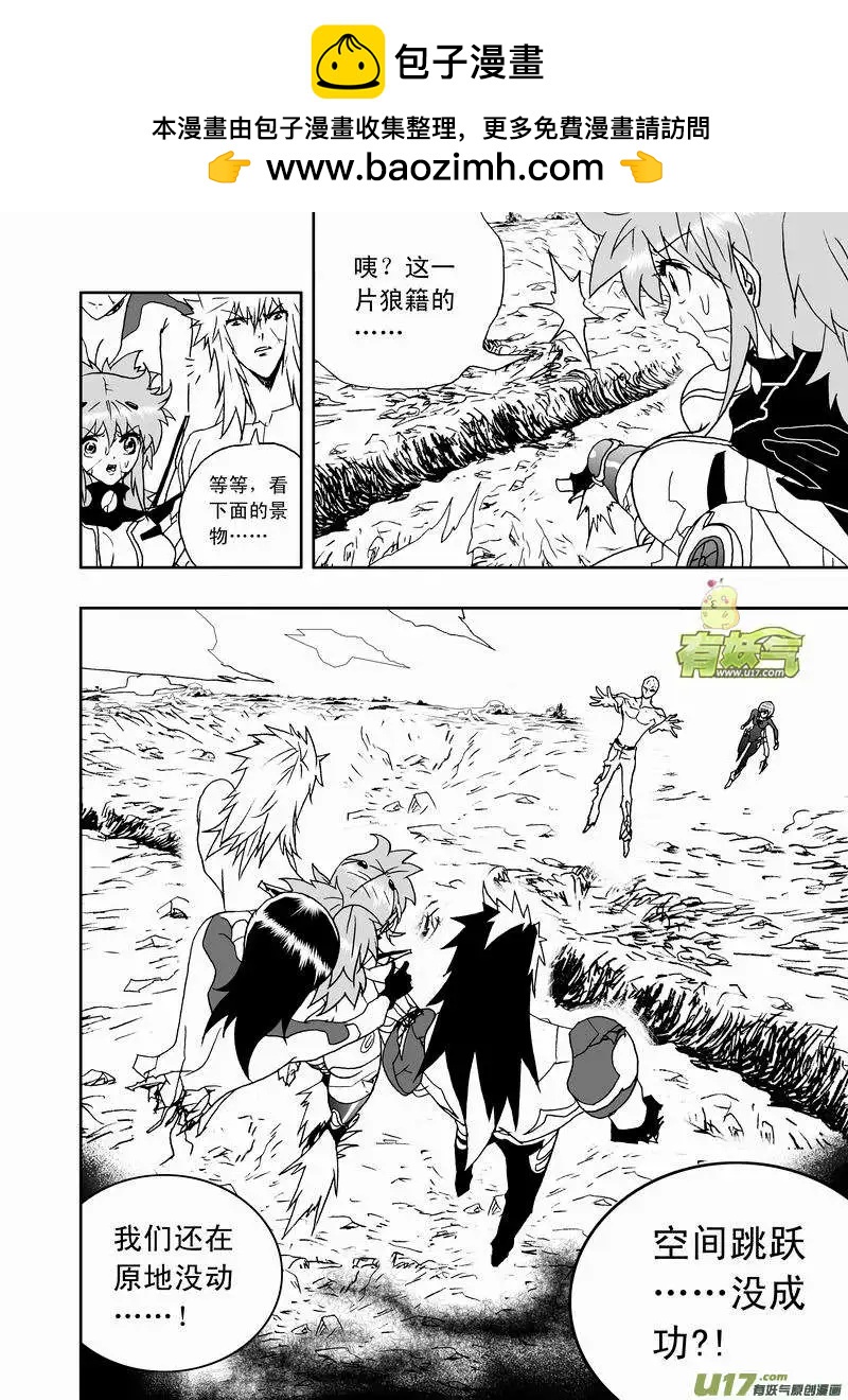 《我，女机器人》2部139 预见未来触手魔 第2页