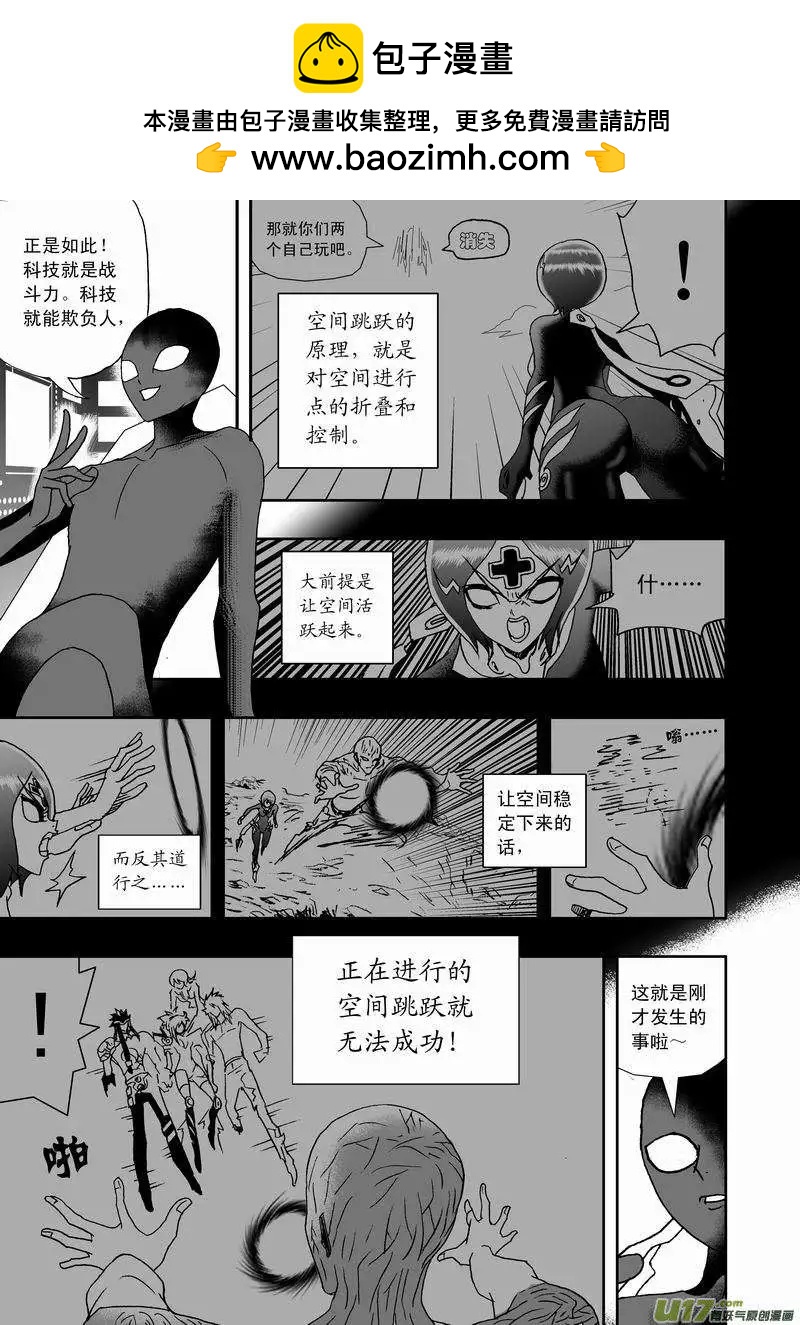 《我，女机器人》2部139 预见未来触手魔 第3页