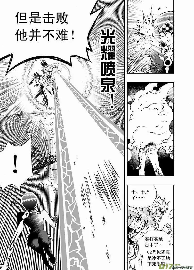 《我，女机器人》2部139 预见未来触手魔 第5页