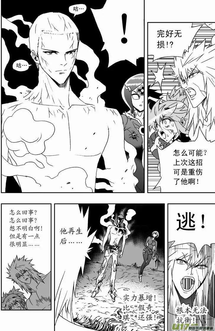《我，女机器人》2部139 预见未来触手魔 第6页