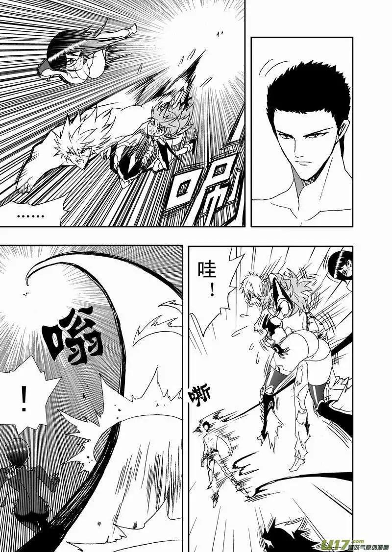 《我，女机器人》2部139 预见未来触手魔 第7页