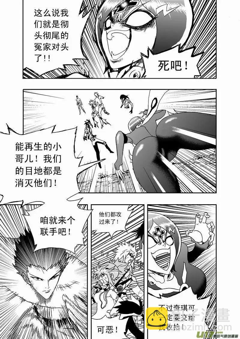 《我，女机器人》2部139 预见未来触手魔 第9页