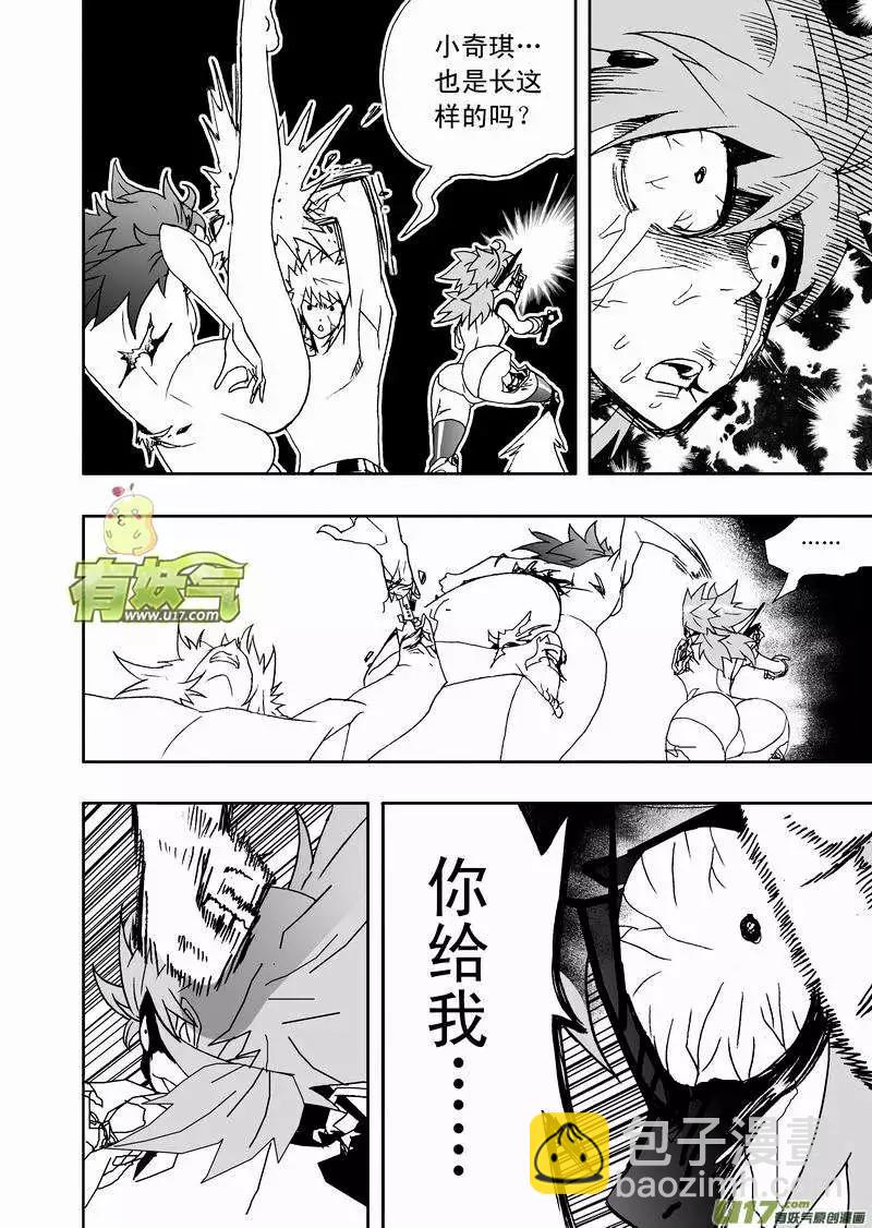 《我，女机器人》2部140 羞涩少女的暴怒 第12页