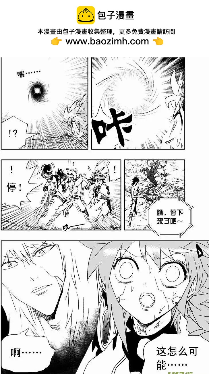 《我，女机器人》2部140 羞涩少女的暴怒 第2页