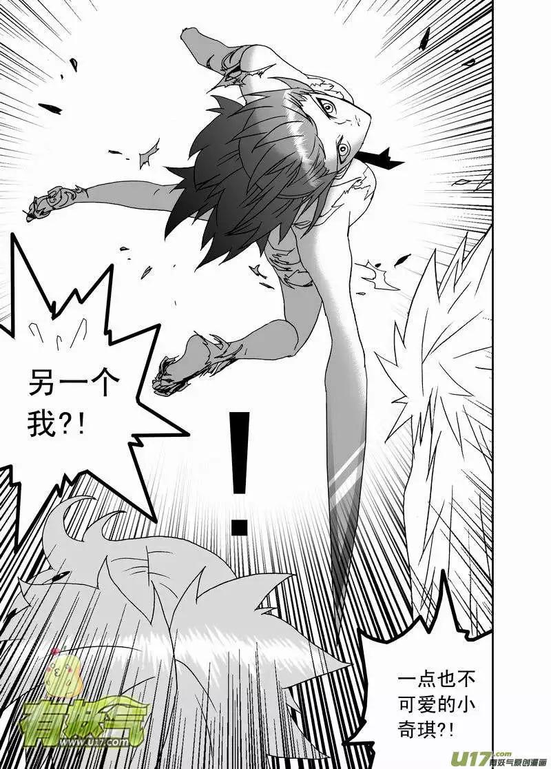 《我，女机器人》2部140 羞涩少女的暴怒 第3页