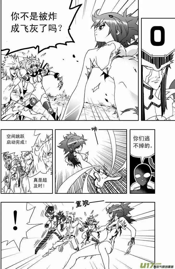 《我，女机器人》2部140 羞涩少女的暴怒 第4页