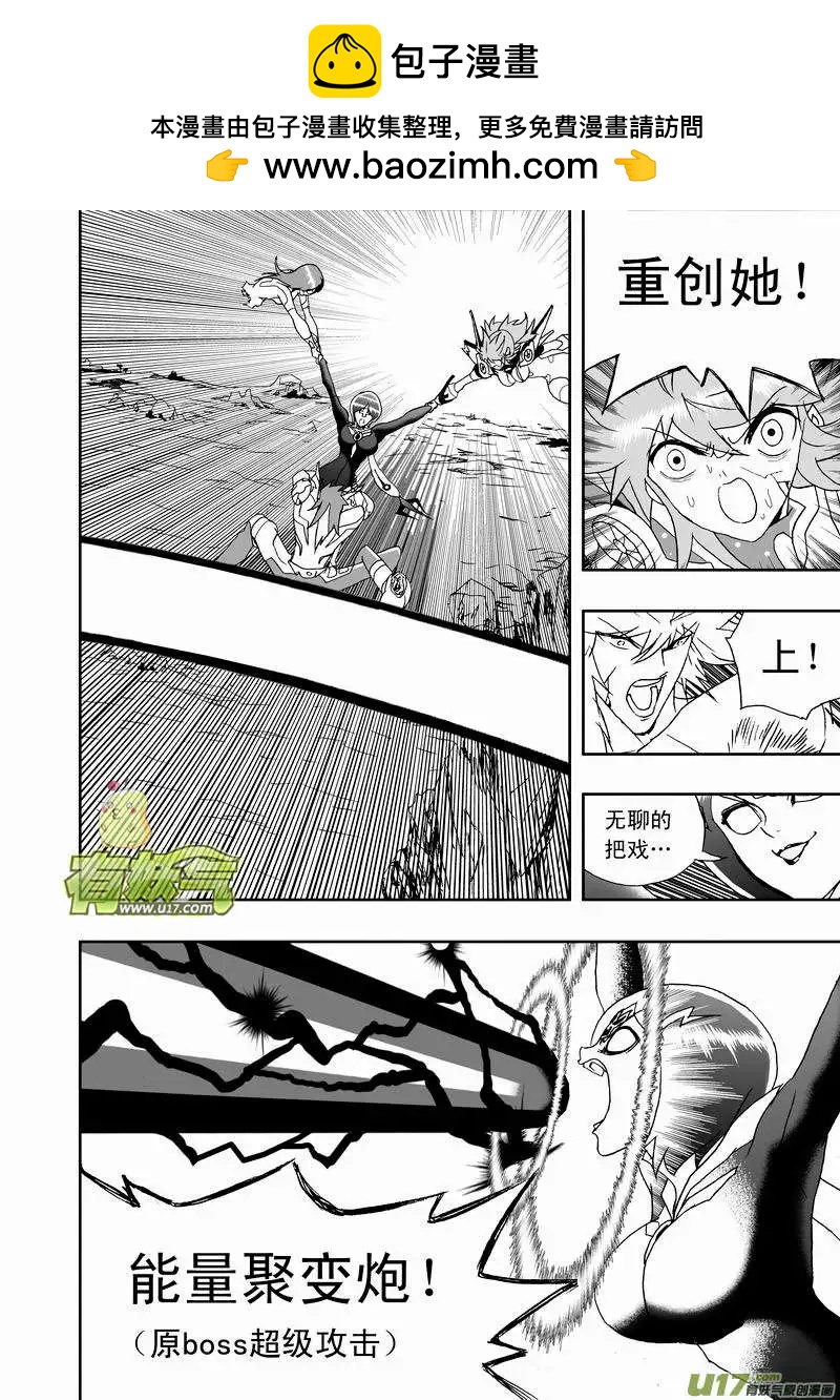 《我，女机器人》2部138 灭掉女神之子 第2页