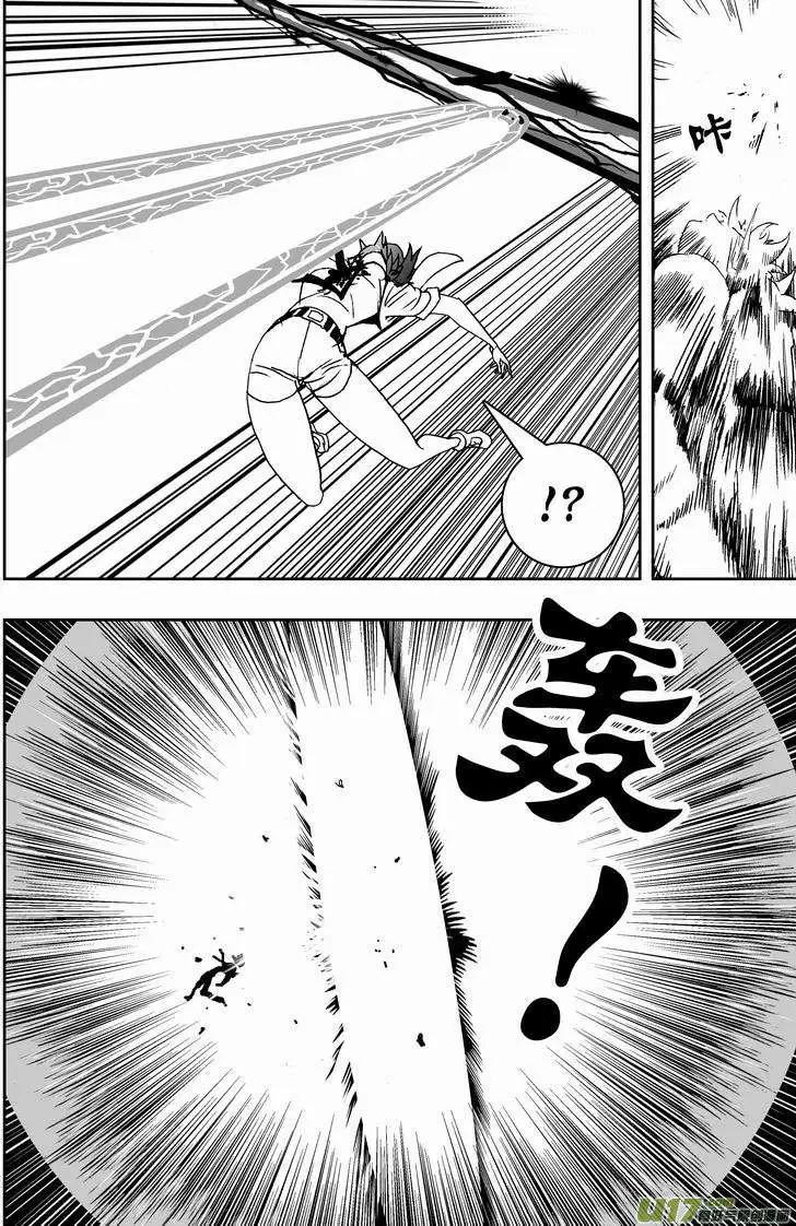 《我，女机器人》2部138 灭掉女神之子 第8页
