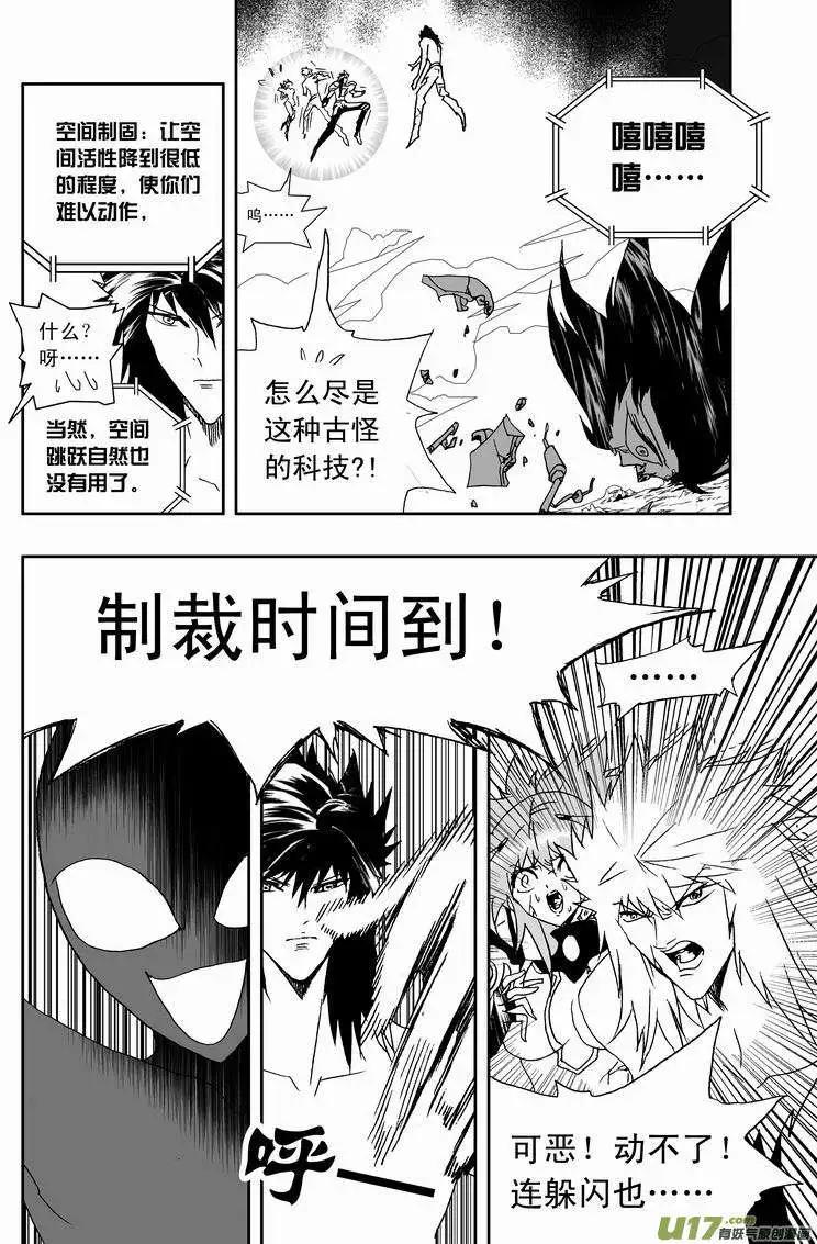 《我，女机器人》2部141 真正的生化 第10页