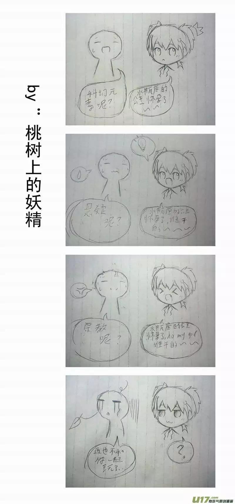 《我，女机器人》2部144 情感逻辑，02号完 第16页
