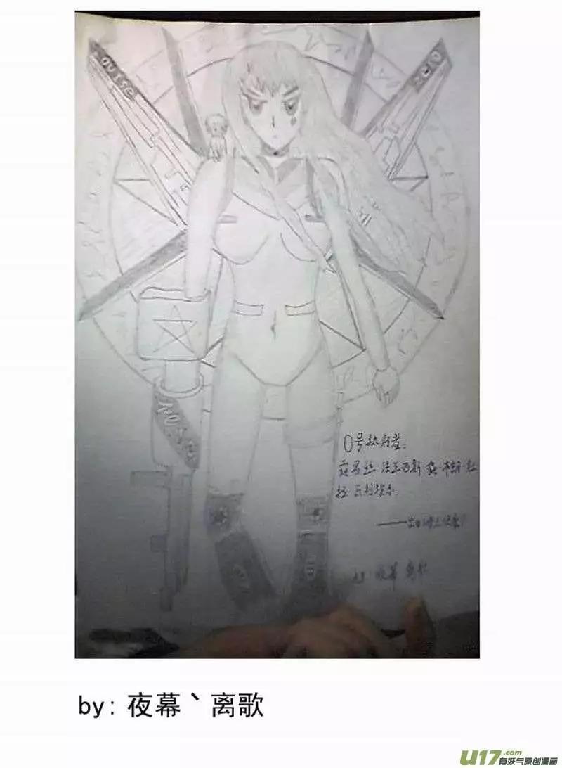 《我，女机器人》2部144 情感逻辑，02号完 第17页