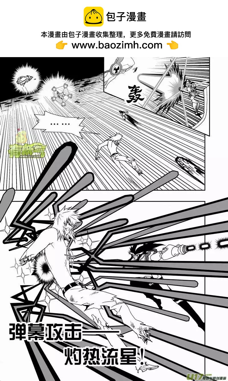 《我，女机器人》2部144 情感逻辑，02号完 第3页
