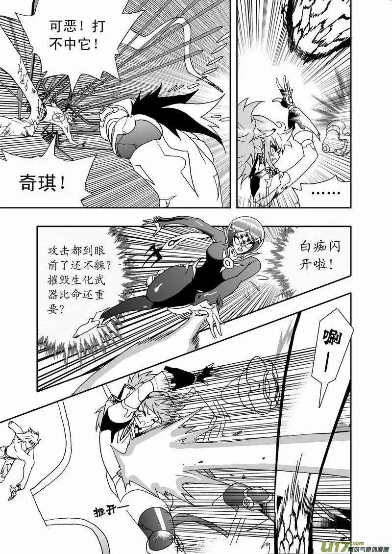 《我，女机器人》2部144 情感逻辑，02号完 第5页
