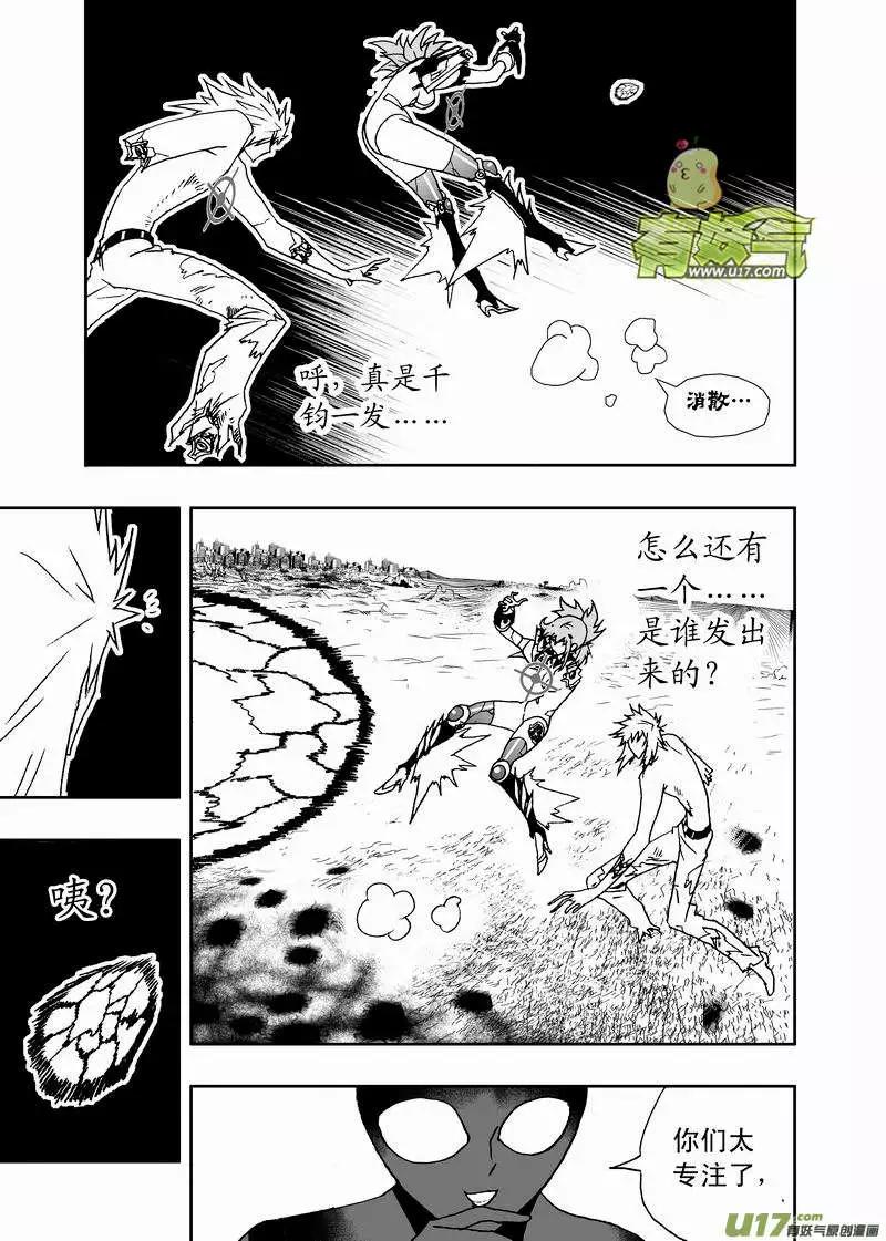 《我，女机器人》2部144 情感逻辑，02号完 第7页