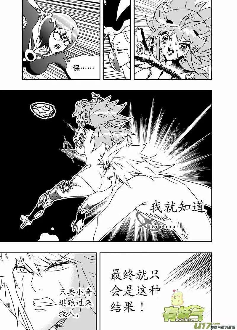 《我，女机器人》2部144 情感逻辑，02号完 第9页
