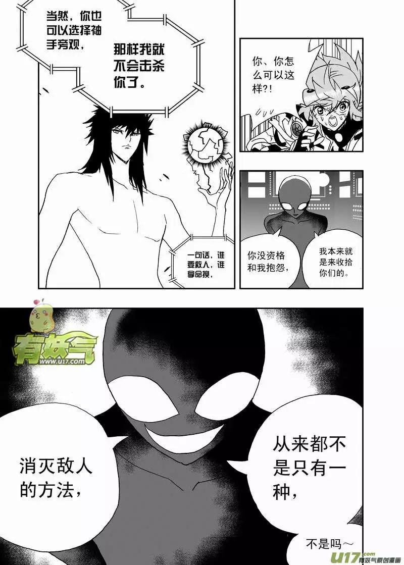《我，女机器人》2部143 她……他的选择 第7页