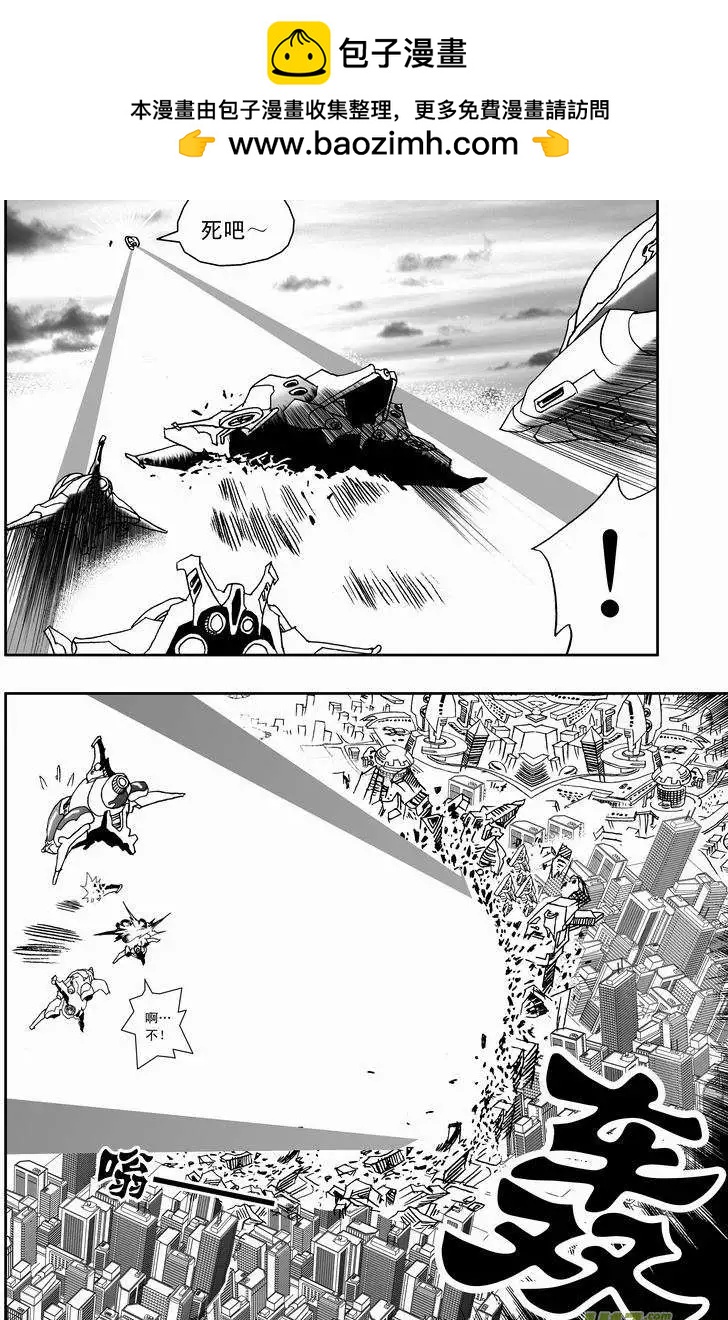 《我，女机器人》2部142 身为人类 第10页