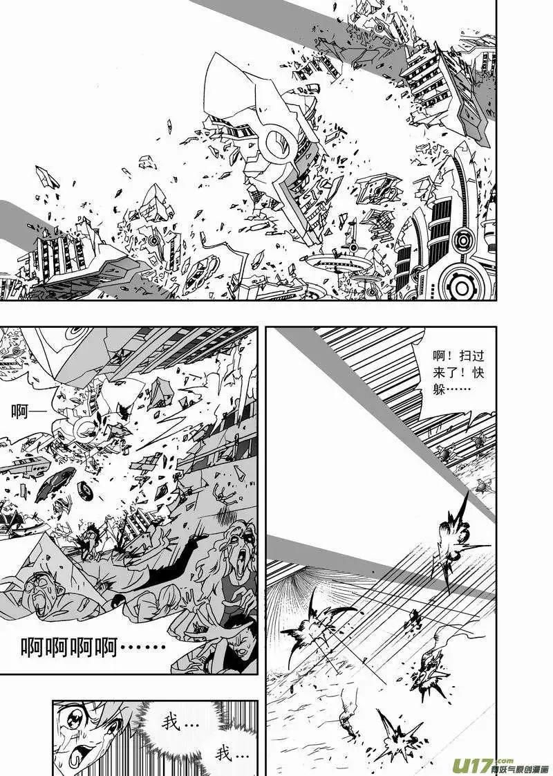 《我，女机器人》2部142 身为人类 第12页