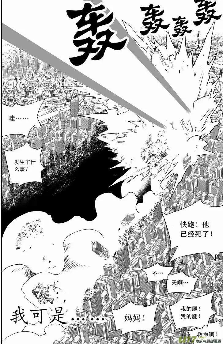 《我，女机器人》2部142 身为人类 第13页