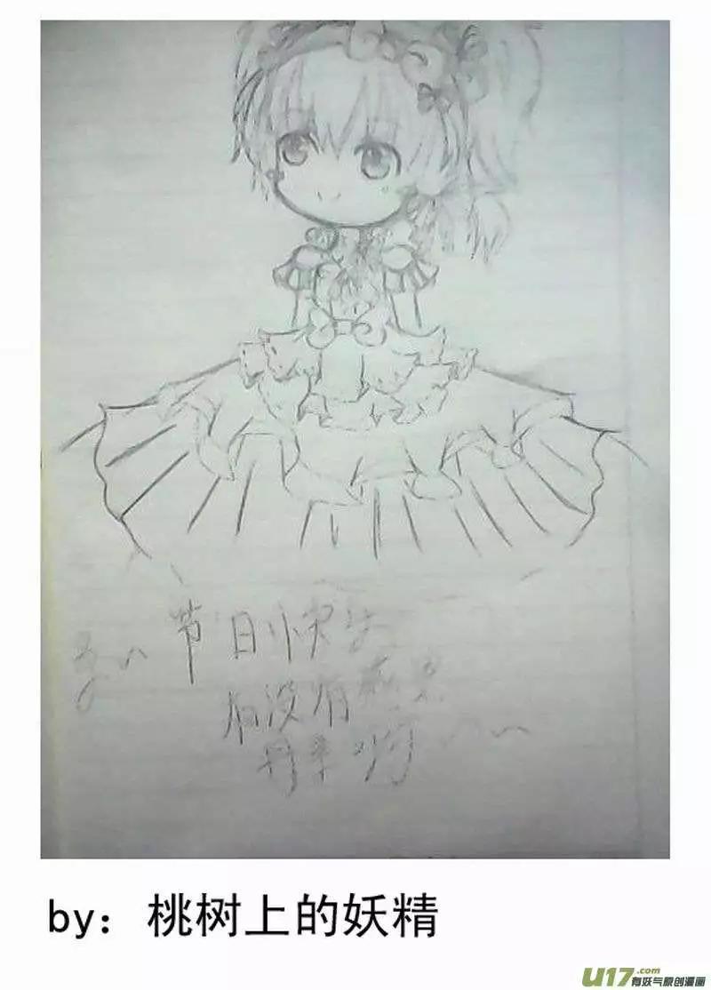 《我，女机器人》2部142 身为人类 第17页