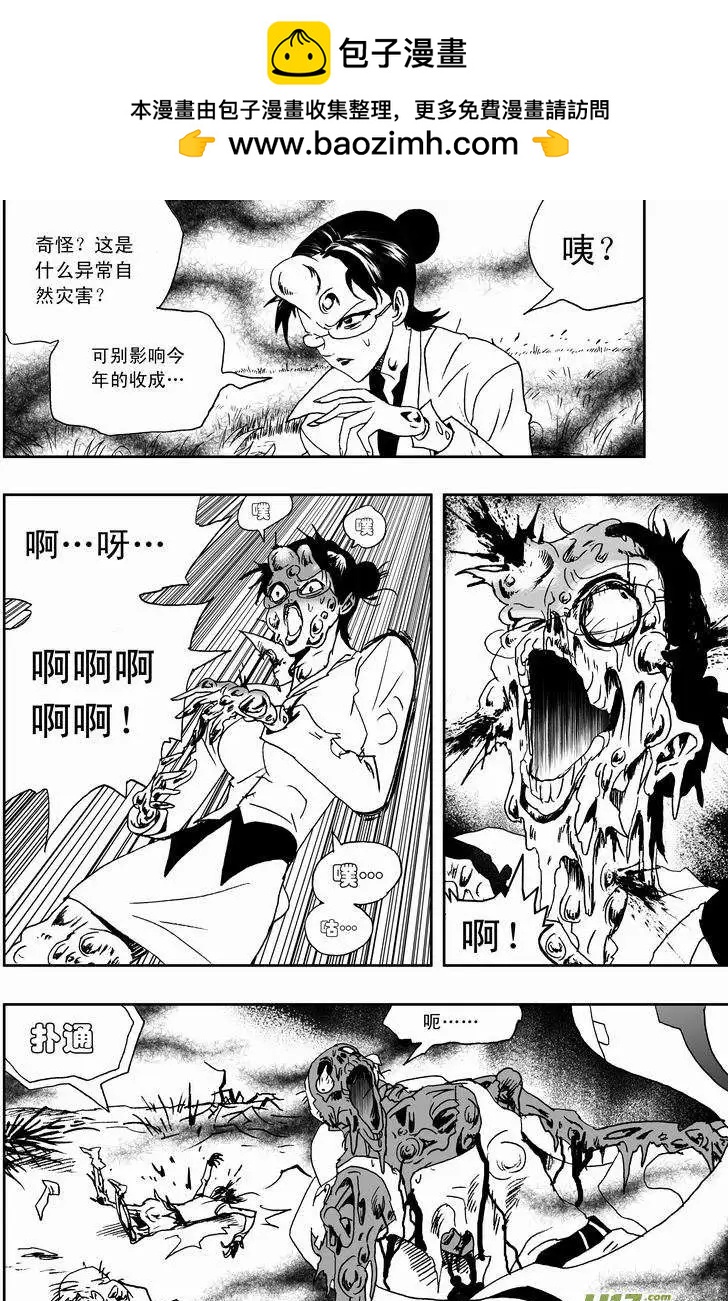 《我，女机器人》2部142 身为人类 第2页
