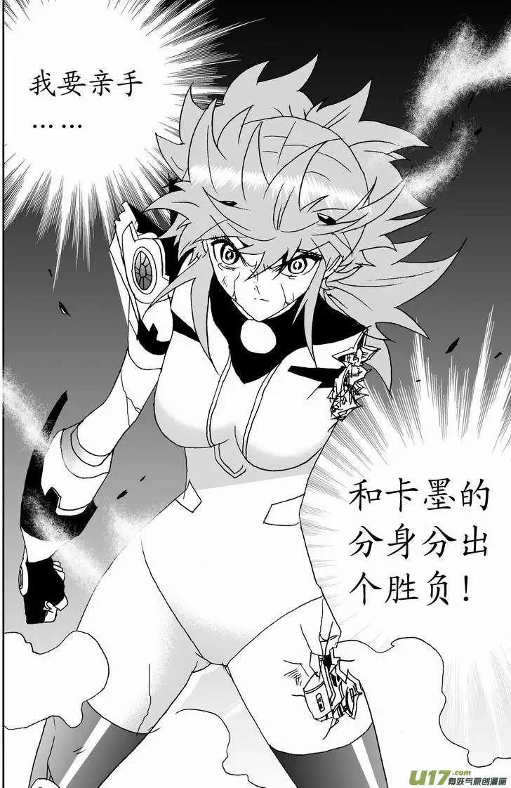《我，女机器人》2部148 超必杀 第10页