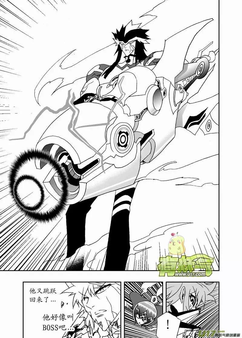 《我，女机器人》2部148 超必杀 第17页