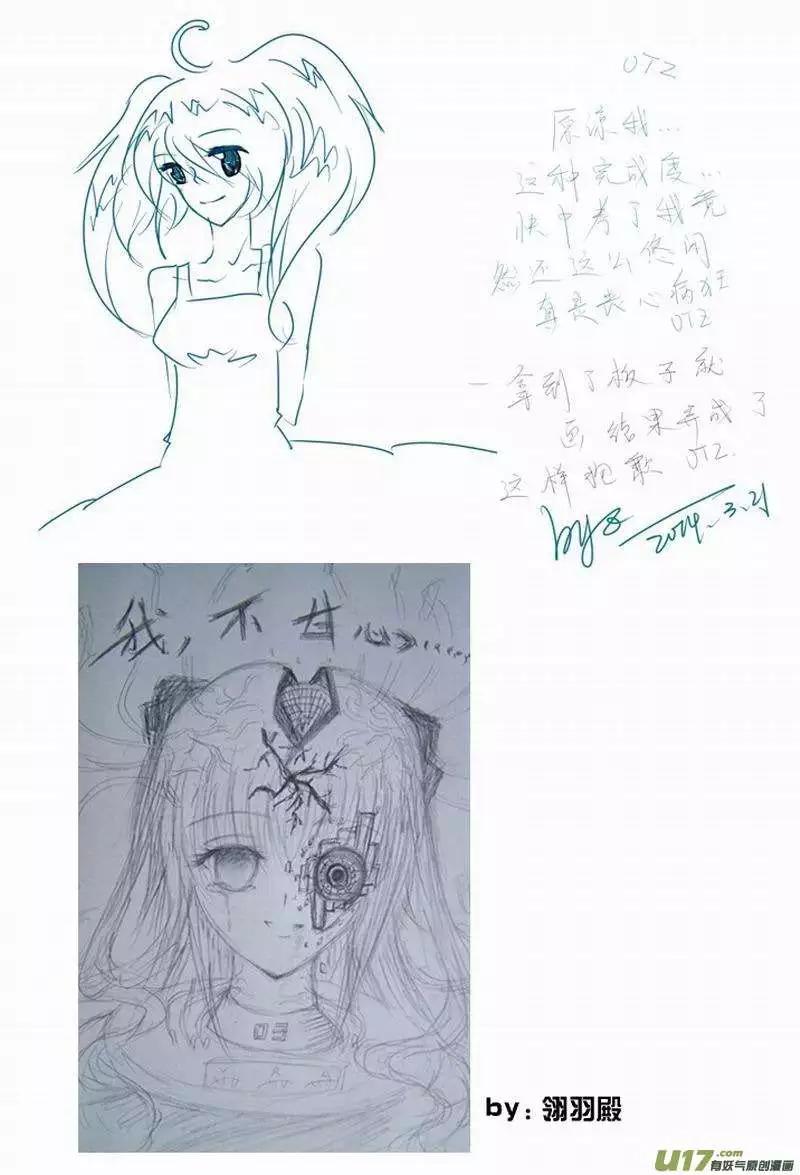 《我，女机器人》2部145 原始状态的02号 第13页