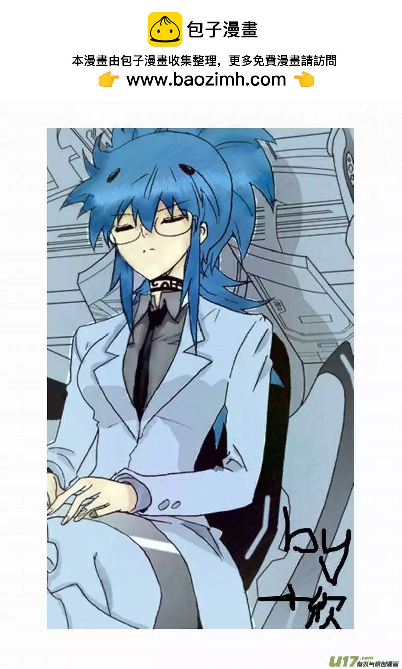 《我，女机器人》2部145 原始状态的02号 第14页