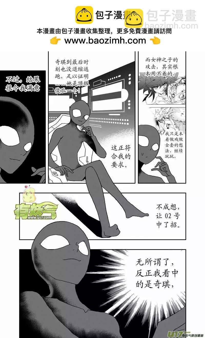 《我，女机器人》2部145 原始状态的02号 第2页