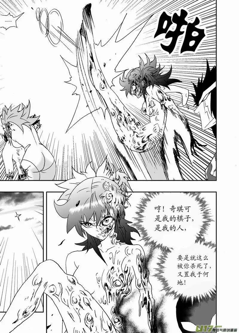 《我，女机器人》2部145 原始状态的02号 第4页