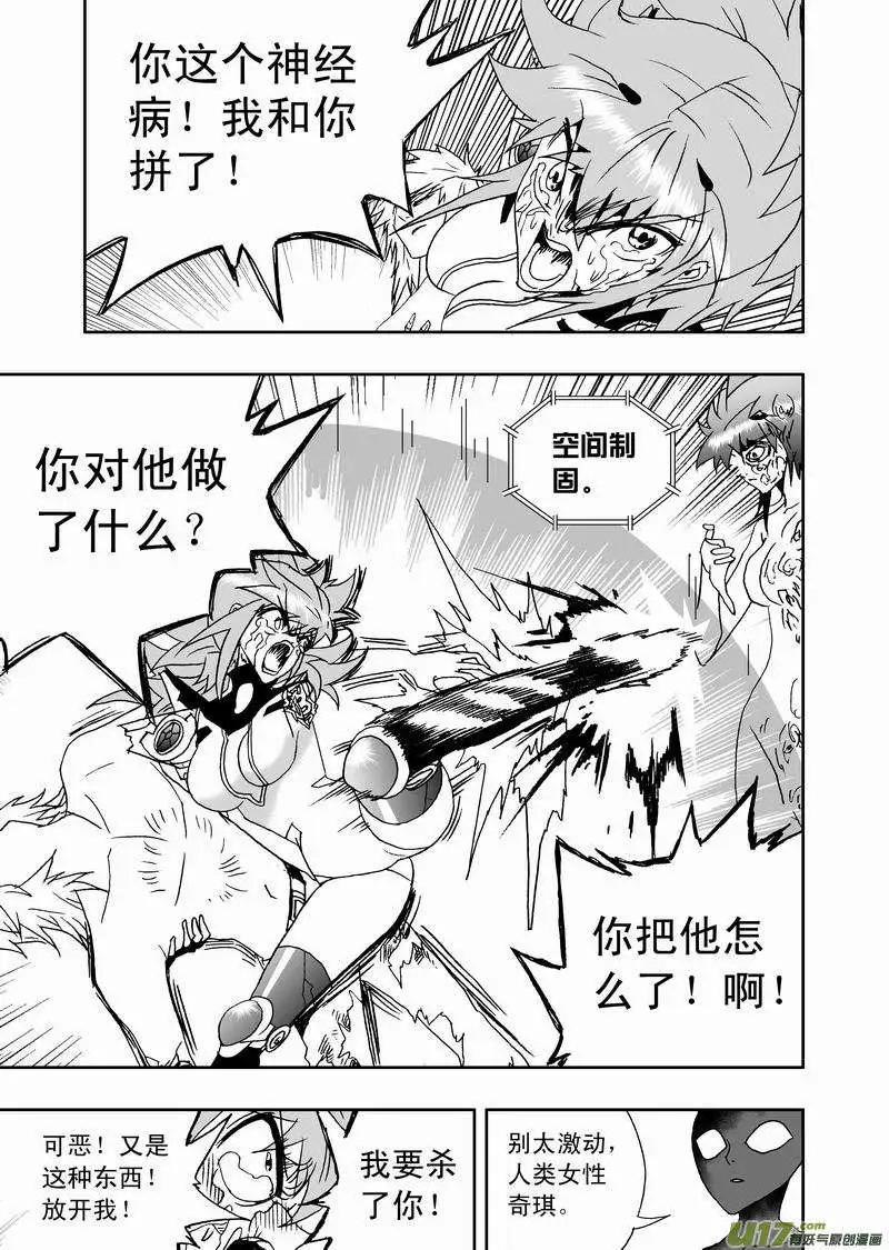 《我，女机器人》2部145 原始状态的02号 第7页