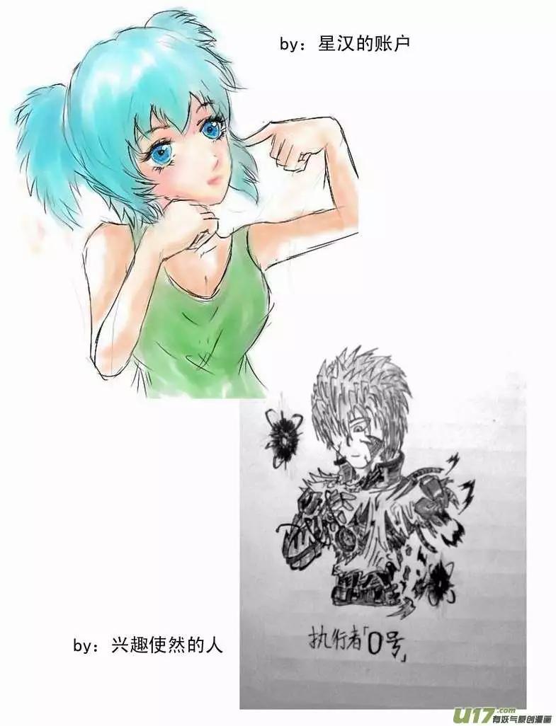 《我，女机器人》2部146 对的那个人 第18页