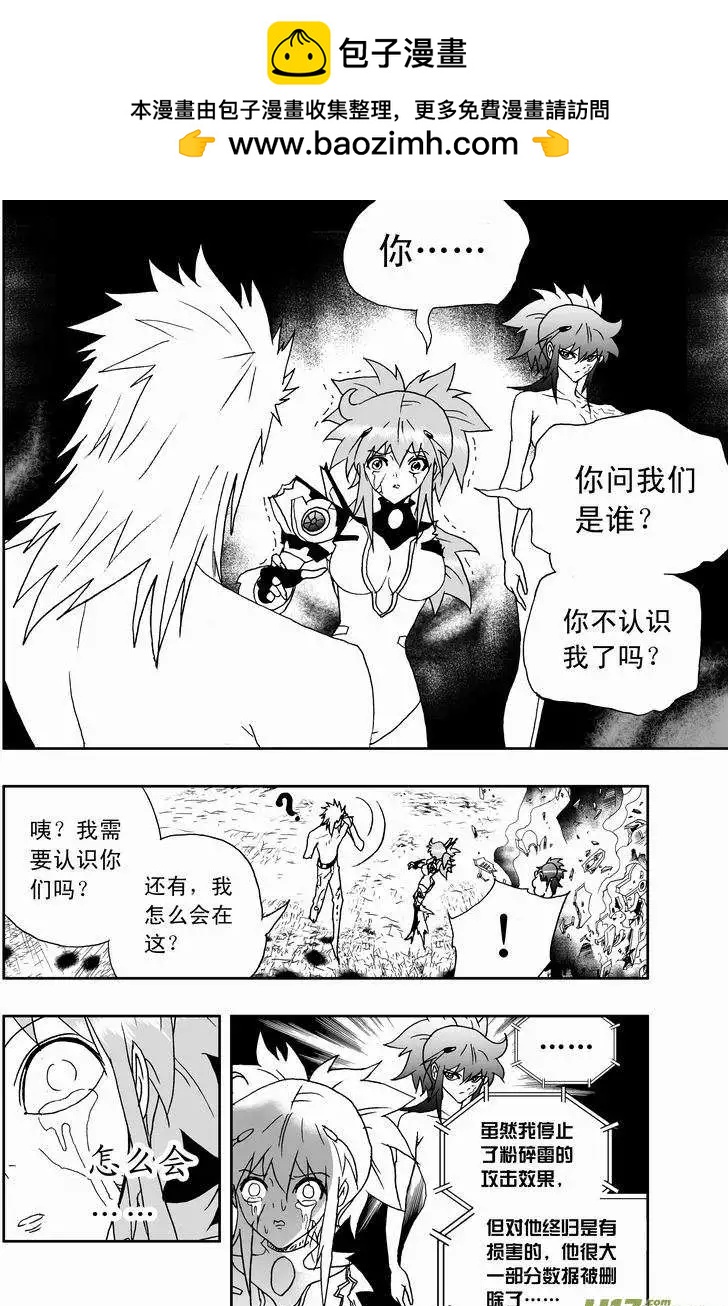 《我，女机器人》2部146 对的那个人 第2页