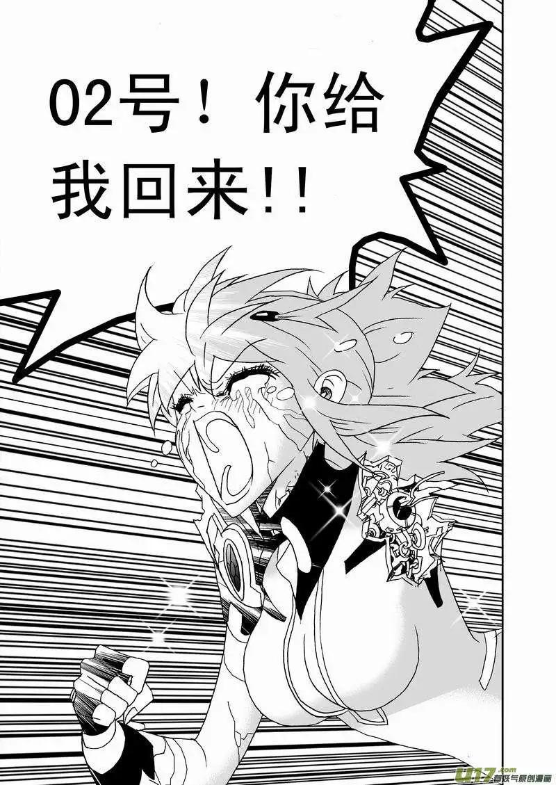 《我，女机器人》2部146 对的那个人 第6页