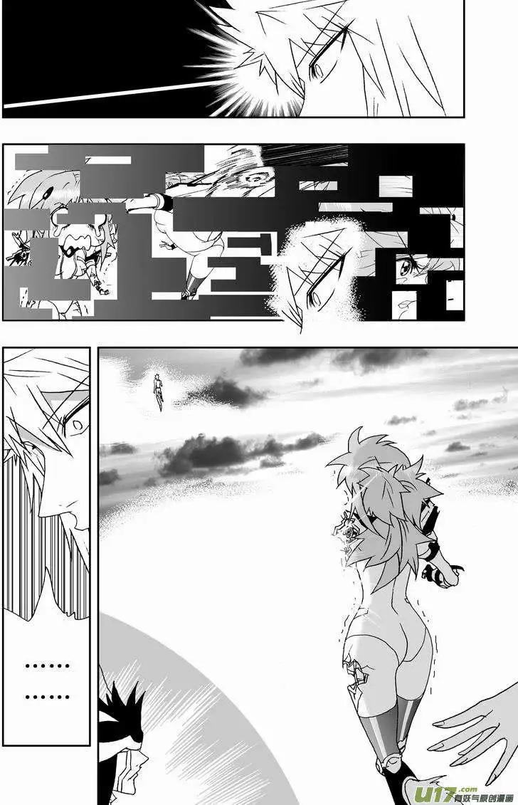 《我，女机器人》2部146 对的那个人 第7页